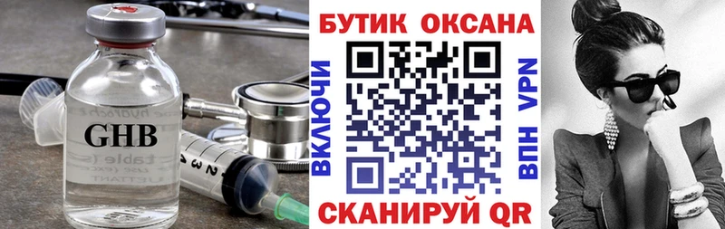 Бутират BDO  Берёзовский 