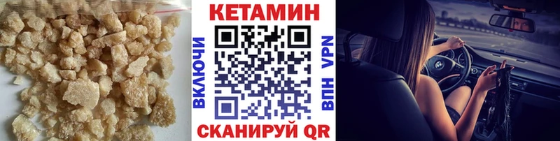 это какой сайт  Берёзовский  Кетамин VHQ 