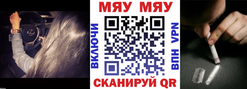 Меф мяу мяу  дарнет шоп  Берёзовский 