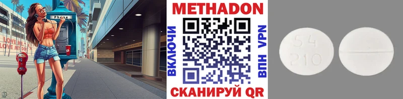 Метадон methadone Берёзовский